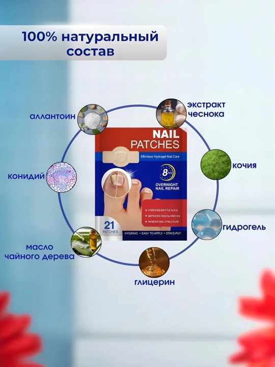 Пластырь от грибка ногтей лечебный киноки лейкопластырь от вросших ногтей для ног