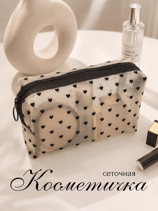 Сетчатая косметичка, органайзер для сумки, дорожный органайзер - 