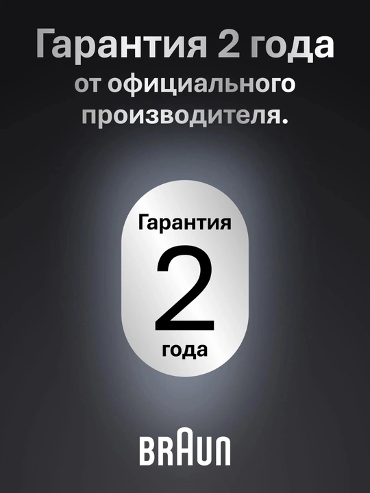Триммер Braun Series 7 AIO7580, 120 мин, водонепроницаемый, 16 настроек длины