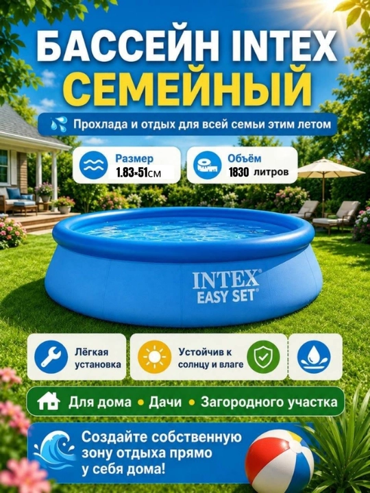 Надувной бассейн из ПВХ с трёхслойным полиэстеровым, устойчивый к высоким температурам