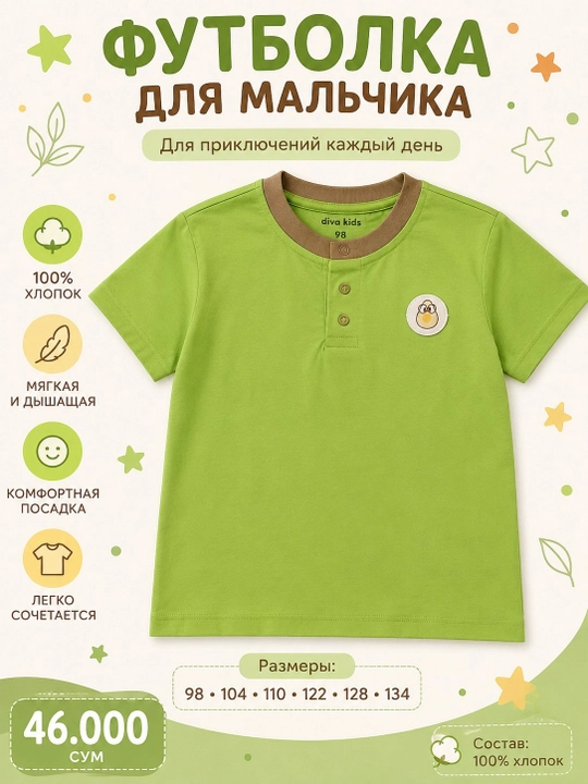 Futbolka - 