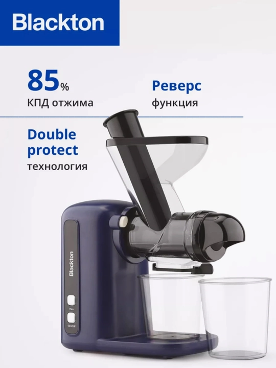 Электрическая соковыжималка шнековая Bt J2111 для фруктов и овощей, 120 об/мин, 100 Вт - 