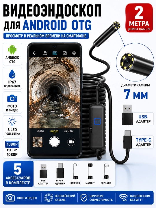 Egiluvchan suvga chidamli USB-endoskop 7 mm diagnostik kamera - 