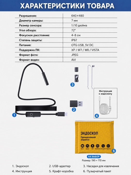 Egiluvchan suvga chidamli USB-endoskop 7 mm diagnostik kamera