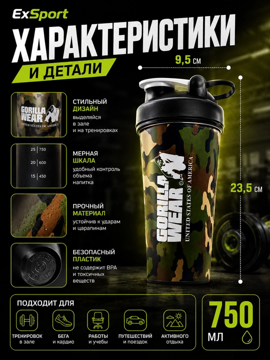 Sport sheykeri, sport, protein, kokteyllar uchun butilka