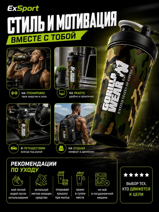 Sport sheykeri, sport, protein, kokteyllar uchun butilka