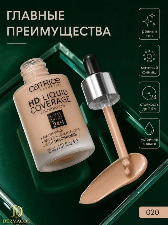 Матовый тональный крем Catrice HD Liquid Coverage тон 020 стойкий финиш для лица