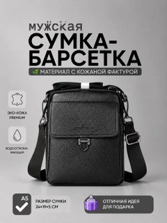 Черное стекло
