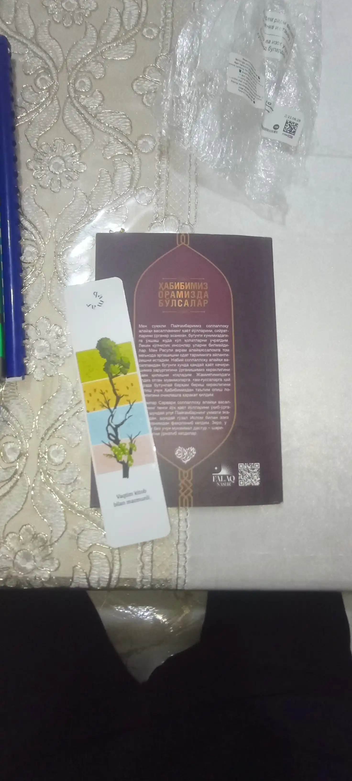 Ahmad Shukayriy — Habibimiz oramizda bo‘lsalar | Islomiy ruhiy kitob