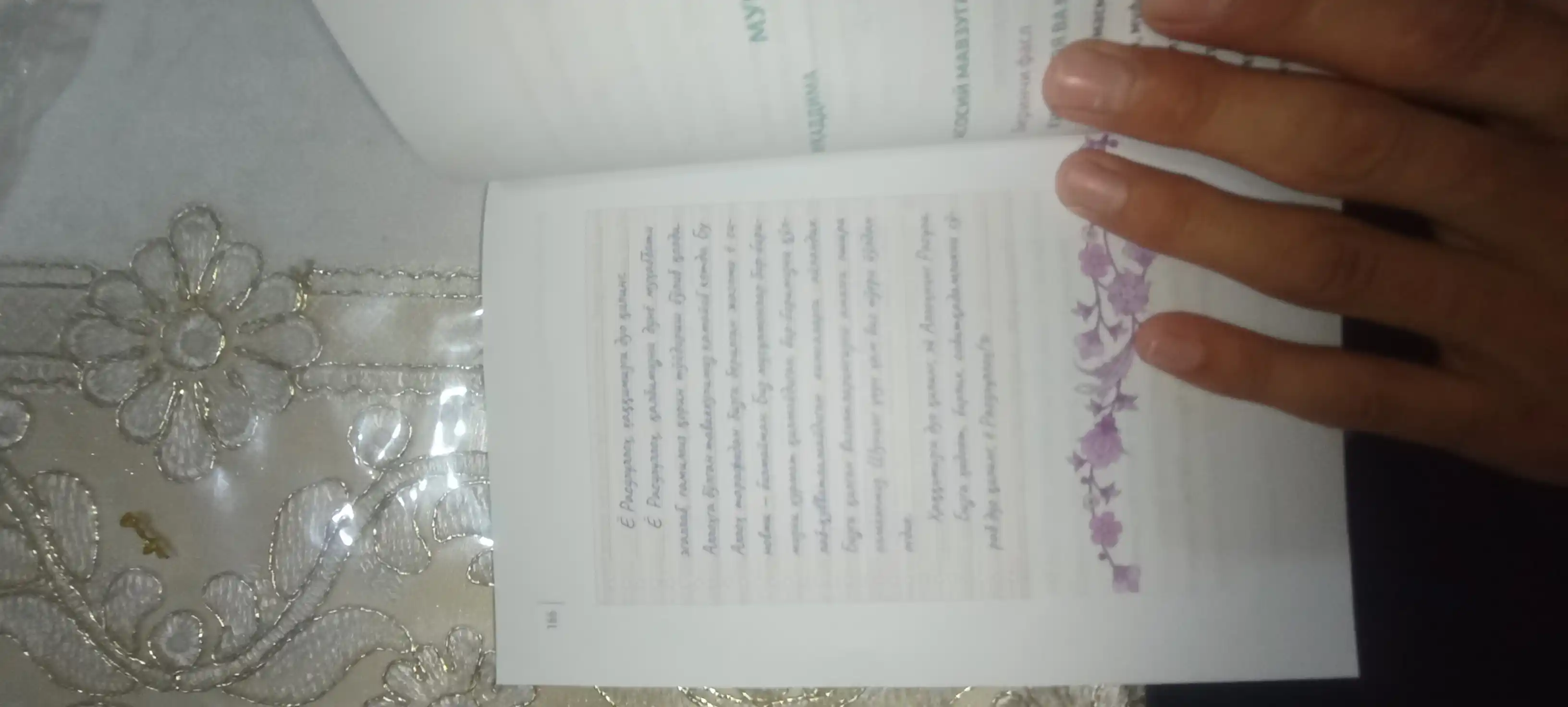 Ahmad Shukayriy — Habibimiz oramizda bo‘lsalar | Islomiy ruhiy kitob