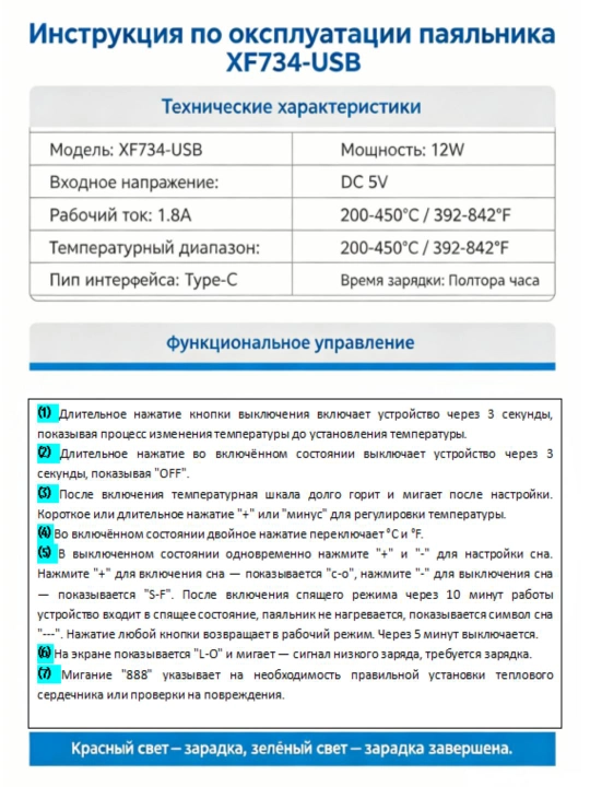 USB Type-C qayta zaryadlanadigan portativ simsiz payvandlagich, 5V 12 Vt harorat nazorati