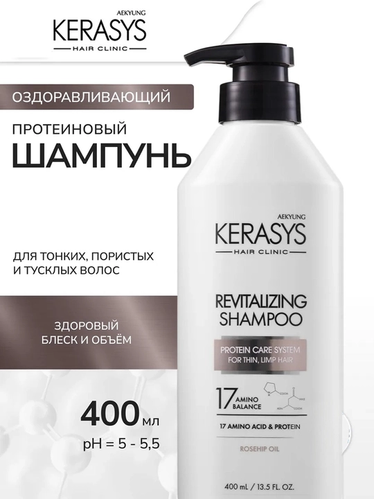Kerasys Revitalizing ingichka va xira sochlar uchun hajm beruvchi proteinli shampun