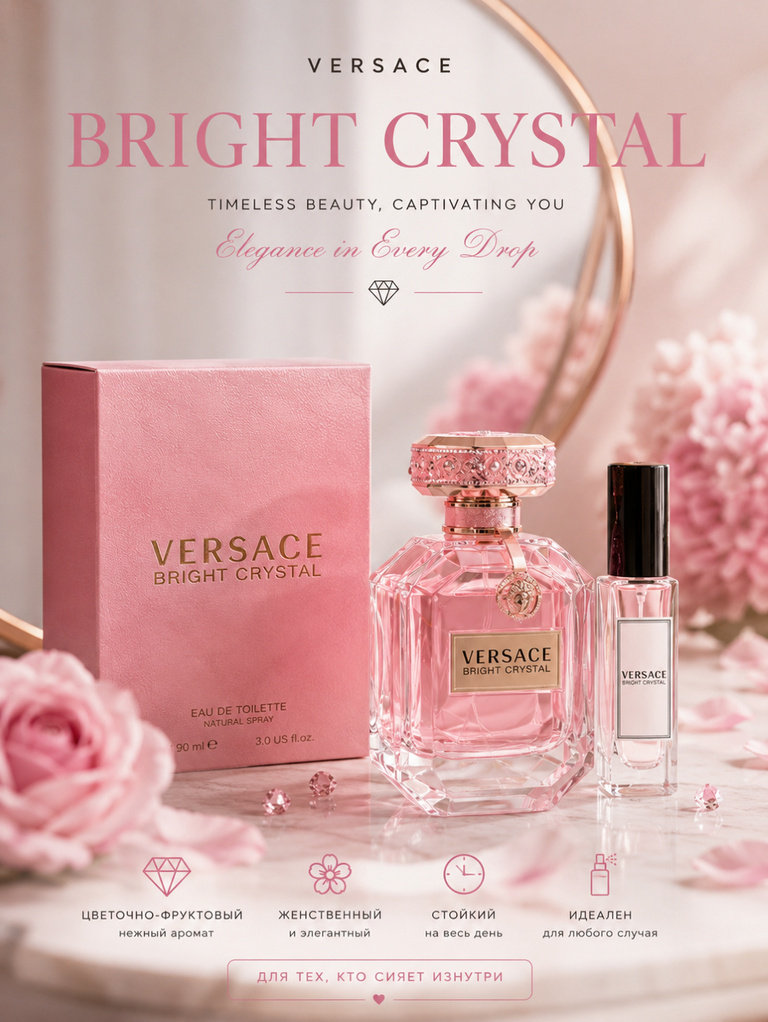 BRIGHT CRYSTAL Versace - 