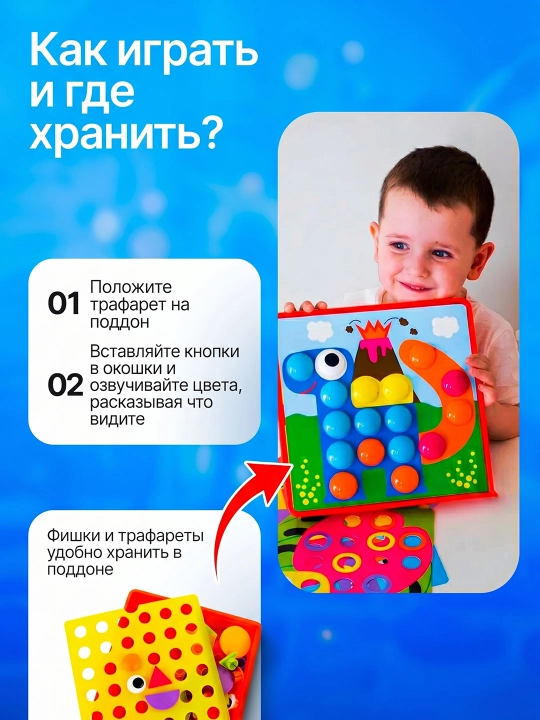 Мозаика с большими кнопками развивающая игра, от 1 года