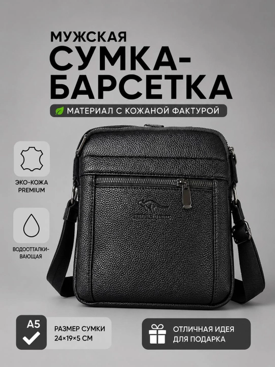 Erkaklar uchun sumka-barsetka - 