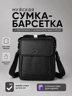 Черное стекло