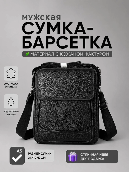 Erkaklar uchun sumka-barsetka - 