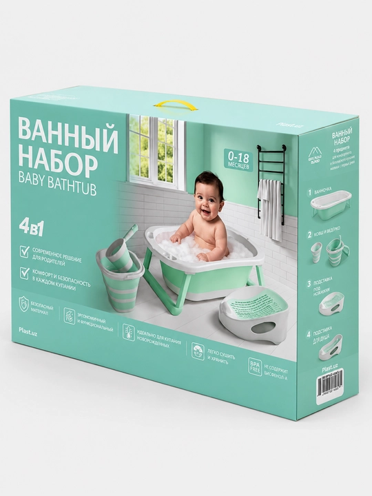Детский складной набор для купания 4 в 1 – ванночка, ведро, ковшик и сиденье
