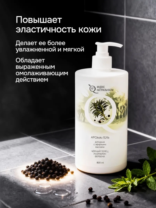 800 ml efir moylari qo‘shilgan ayollar dush uchun namlantiruvchi xushbo‘y gel