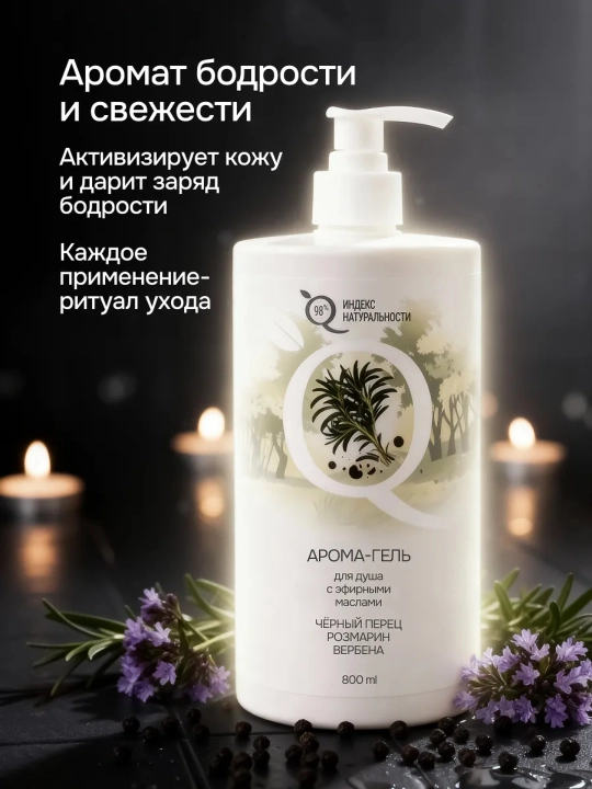 800 ml efir moylari qo‘shilgan ayollar dush uchun namlantiruvchi xushbo‘y gel