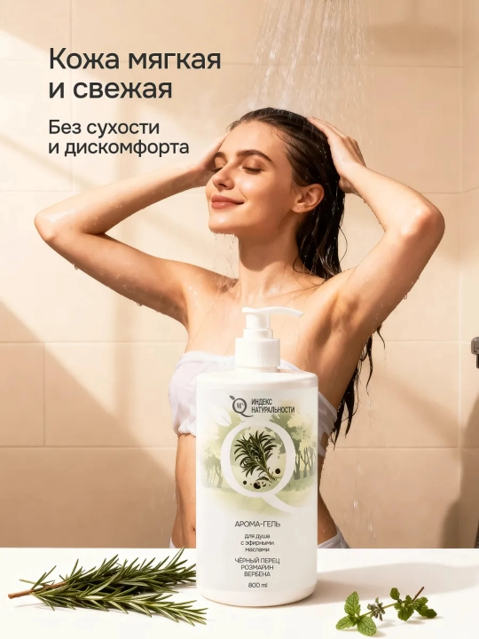 800 ml efir moylari qo‘shilgan ayollar dush uchun namlantiruvchi xushbo‘y gel