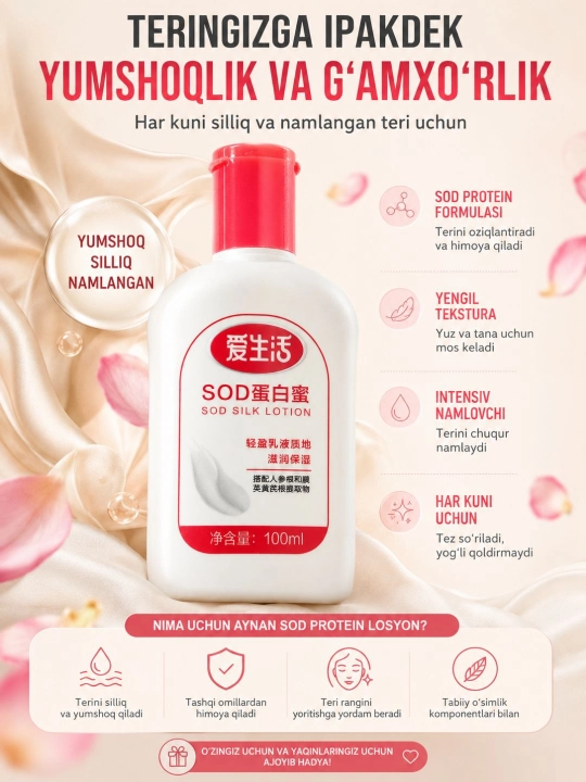 Sod silk lotion— Greenleaf SOD Silk Lotion — увлажняет кожу, делает её мягкой и гладкой