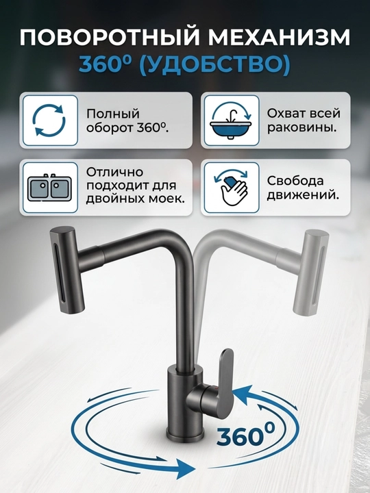 Innovatsion oshxona smesiteli 4 tasi 1 da, matoviy, 360° aylanuvchi, keramika kartridjli