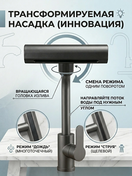 Innovatsion oshxona smesiteli 4 tasi 1 da, matoviy, 360° aylanuvchi, keramika kartridjli