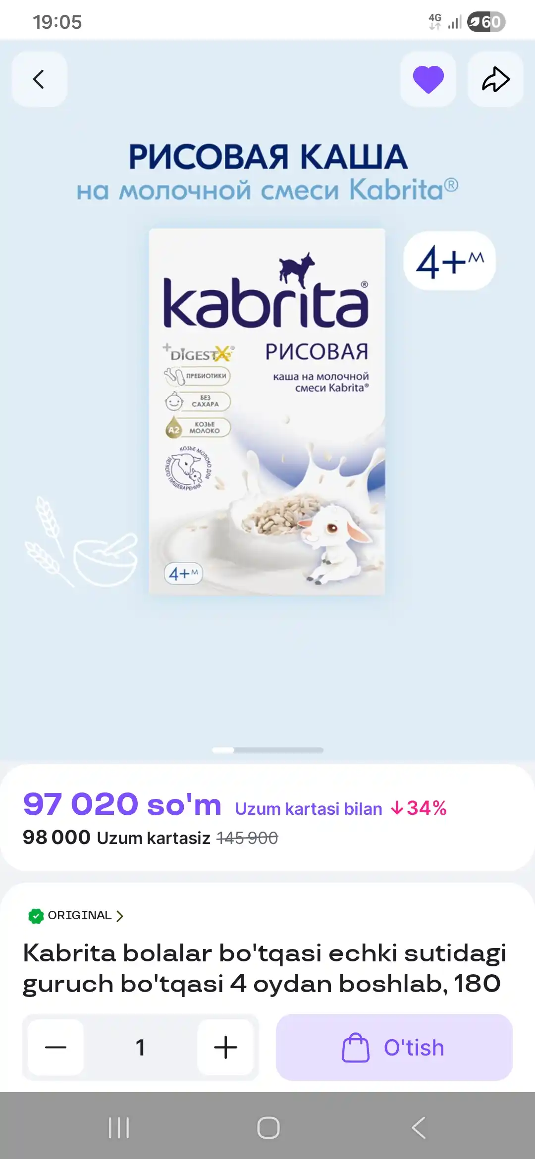 Детская каша Kabrita Рисовая каша на козьем молочке с 4 месяцев, 180 гр
