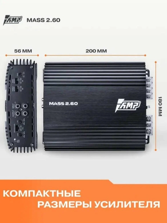 AMP MASS 2.60 a/B avtomobil kuchaytirgichi, 2 kanal - 