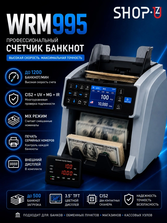 Счетчик банкнот AL-136, AL-800, WRM995 с проверкой CIS2, UV, MG, IR,MIX режимом и дисплеем - 