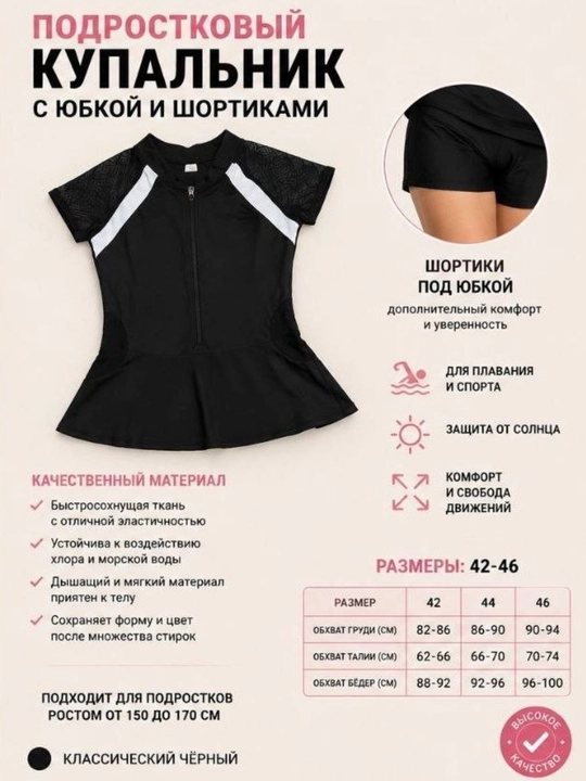 Женский купальник