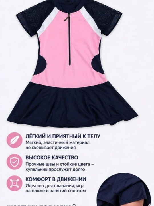 Женский купальник
