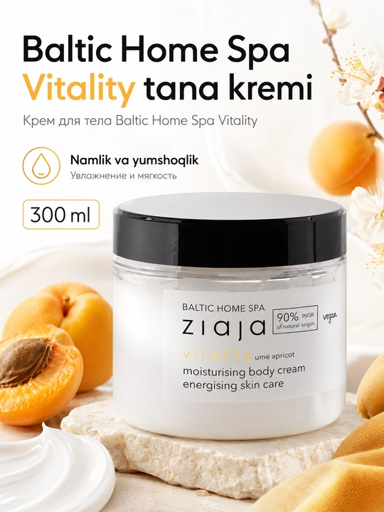 BALTIC HOME SPA VITALITY увлажняющий крем для тела — 300 мл - 