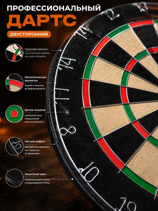 Professional ikki tomonlama darts nishoni va 6 ta dart to‘plami
