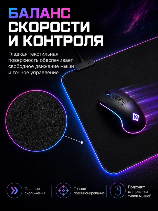 Игровой коврик для мыши и клавиатуры T-WOLF RGB, чёрный