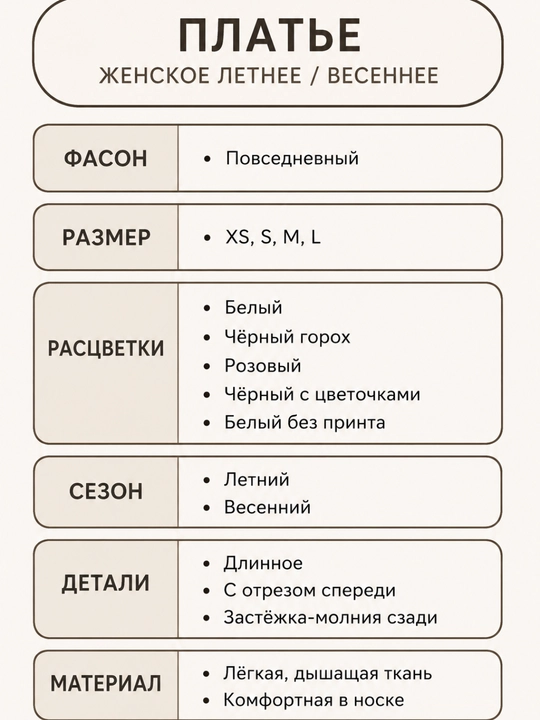 Женское летнее платье, повседневное, с короткими рукавами и отрезом