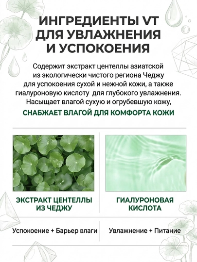 VT CICA CALMING CREAM Успокаивающий и увлажняющий крем с центеллой, 50 мл