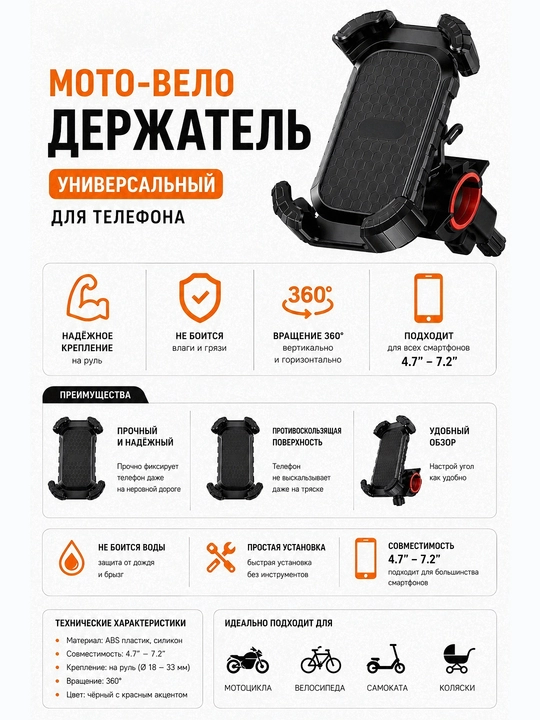 Velosiped va mototsikl uchun telefon ushlagichi, universal shtativ, 360° aylanadigan
