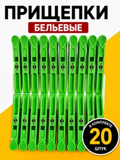 Зеленый
