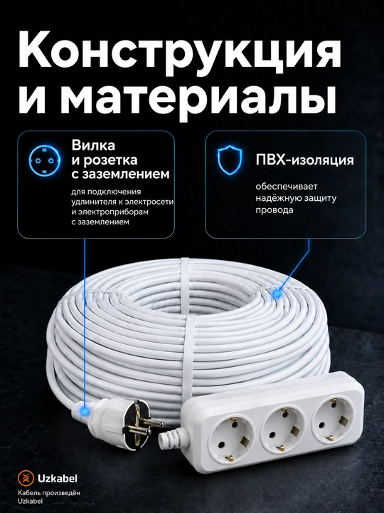 Удлинитель силовой ПВС 3×2,5 мм², 3 розетки с заземлением, белый, 2–100 м