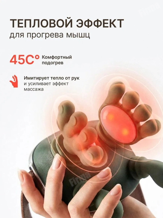 Массажер для шеи и спины электрический с подогревом