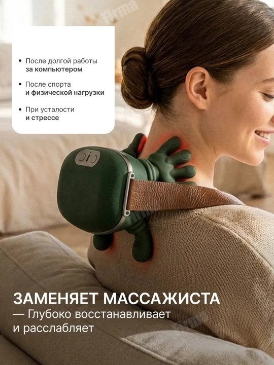 Массажер для шеи и спины электрический с подогревом