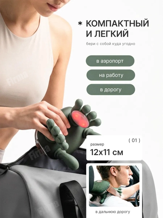 Массажер для шеи и спины электрический с подогревом