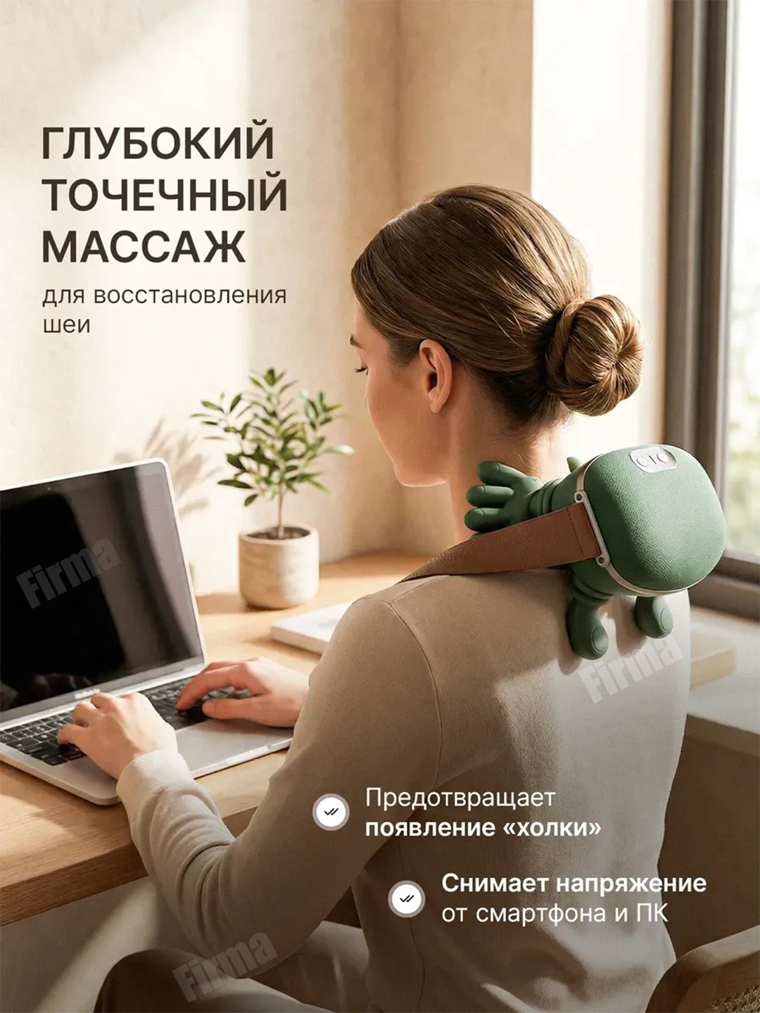 Массажер для шеи и спины электрический с подогревом