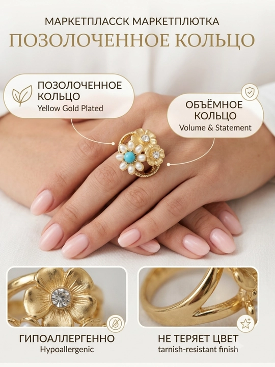 Элегантное женское кольцо с дизайном