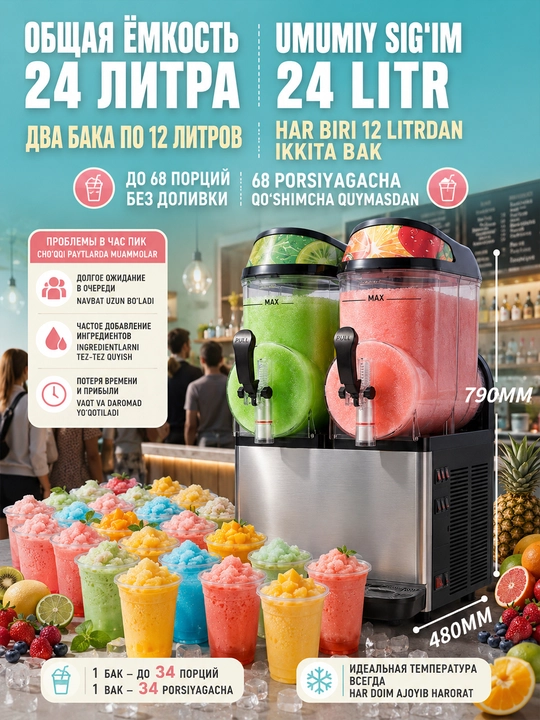 Smuzi va kaktel tayyorlagich, XC224, muzlatilgan smuziy ichimliklar tayyorlash mashinasi