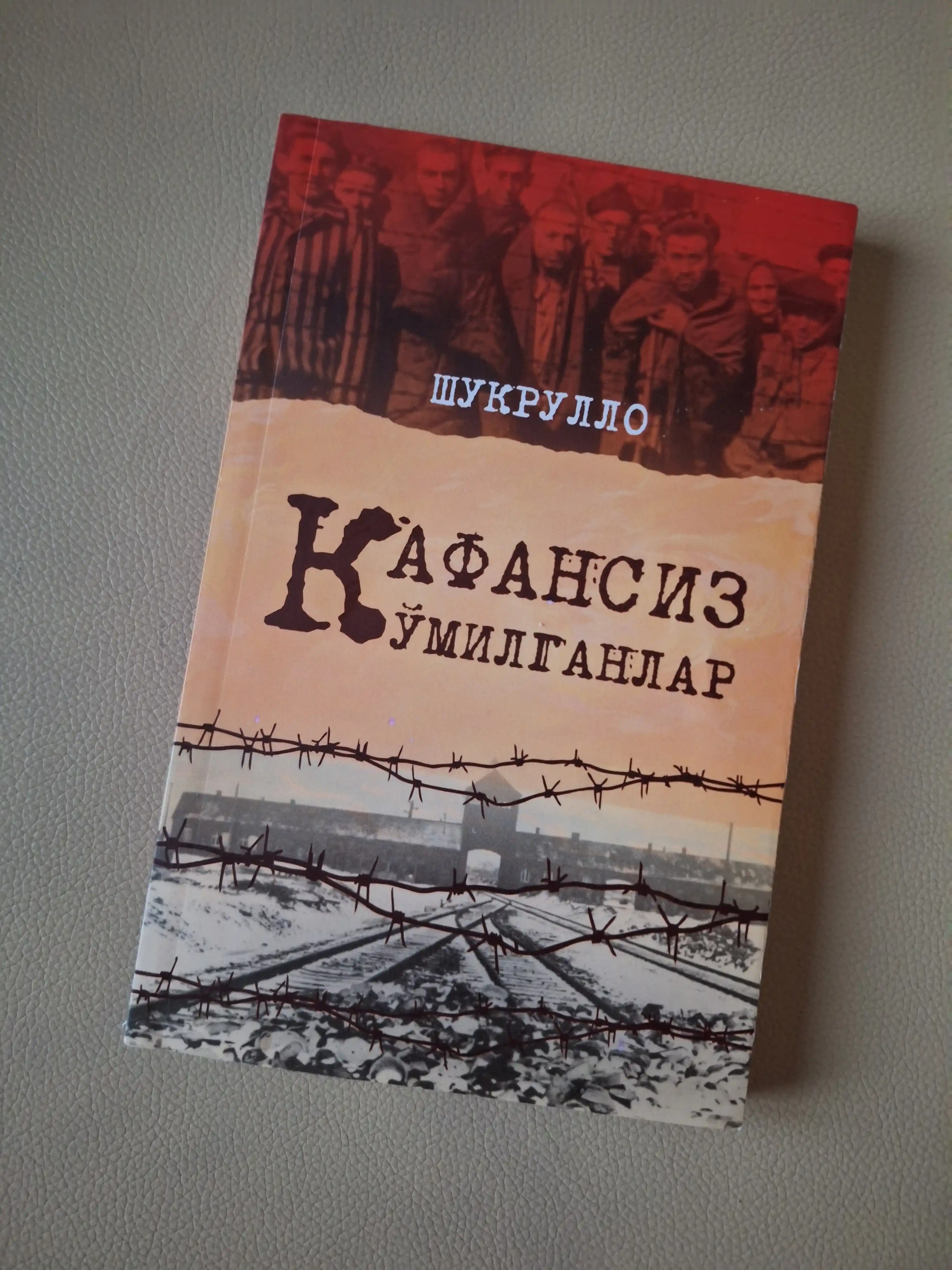 Kafansiz ko‘milganlar — Shukrullo, xotira roman
