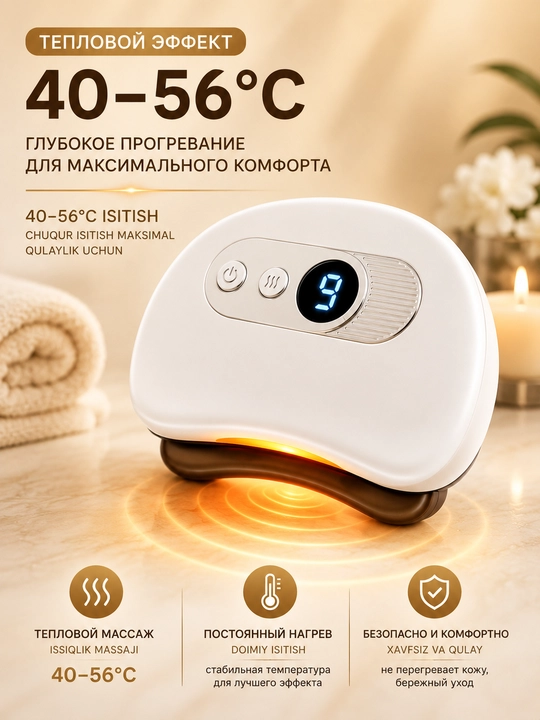 Elektr skrebokli massajer tana va yuz uchun