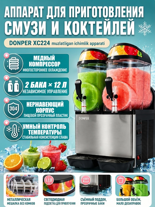 Smuzi va kaktel tayyorlagich, XC224, muzlatilgan smuziy ichimliklar tayyorlash mashinasi - 